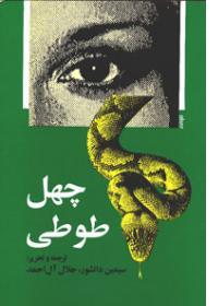 -طوطی.jpg